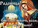 ОТКРОЙТЕ ДВЕРИ… (ОЛЬГА ГУБЕРСКАЯ (ОЛЬГЕНСКАЯ), АЛЕКСАНДР ЛОМТЕВ)