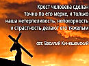 Раскололась надвое жизнь моя в безумстве