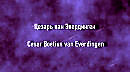 ������ ��� ���������� Cesar Boetius van Everdingen ��������� ������